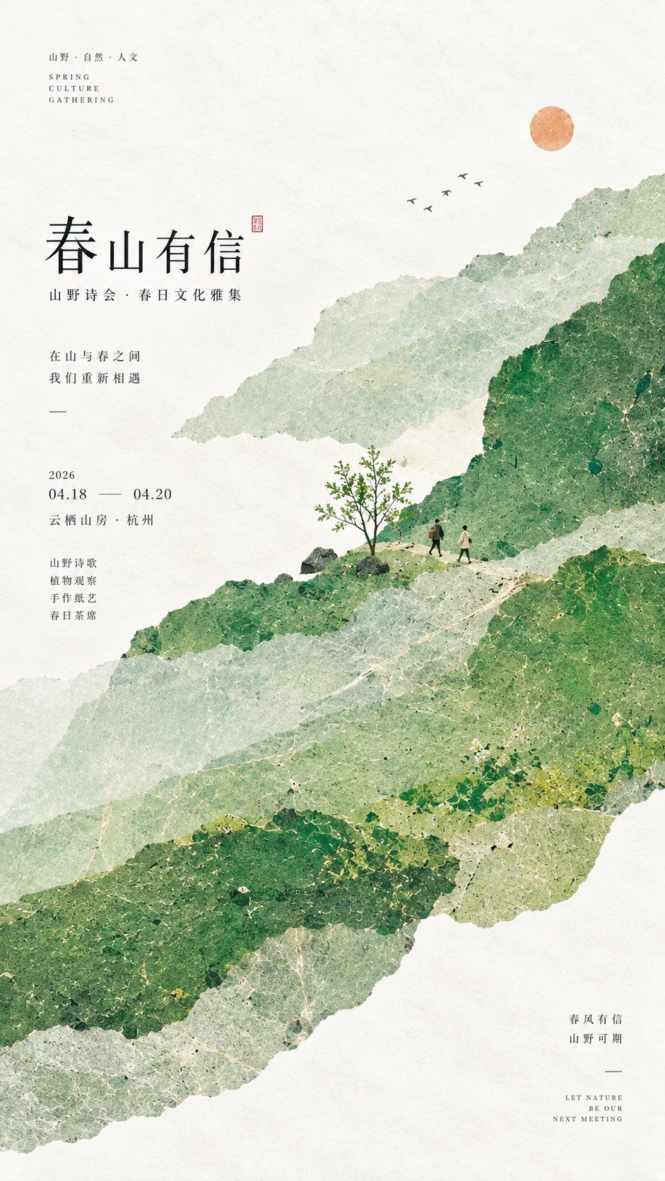 Spring green torn-paper mountain poster with two miniature travelers and a small orange sun