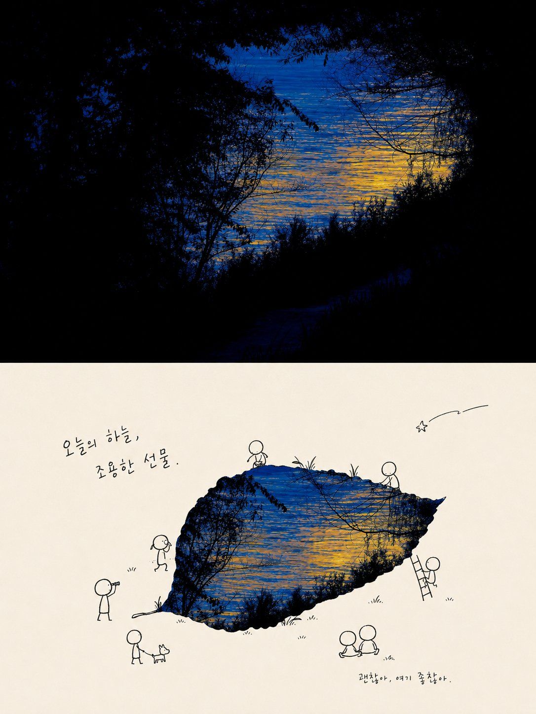 Split editorial poster with a blue sunset framed by trees above and doodle figures exploring a painterly landscape fragment below