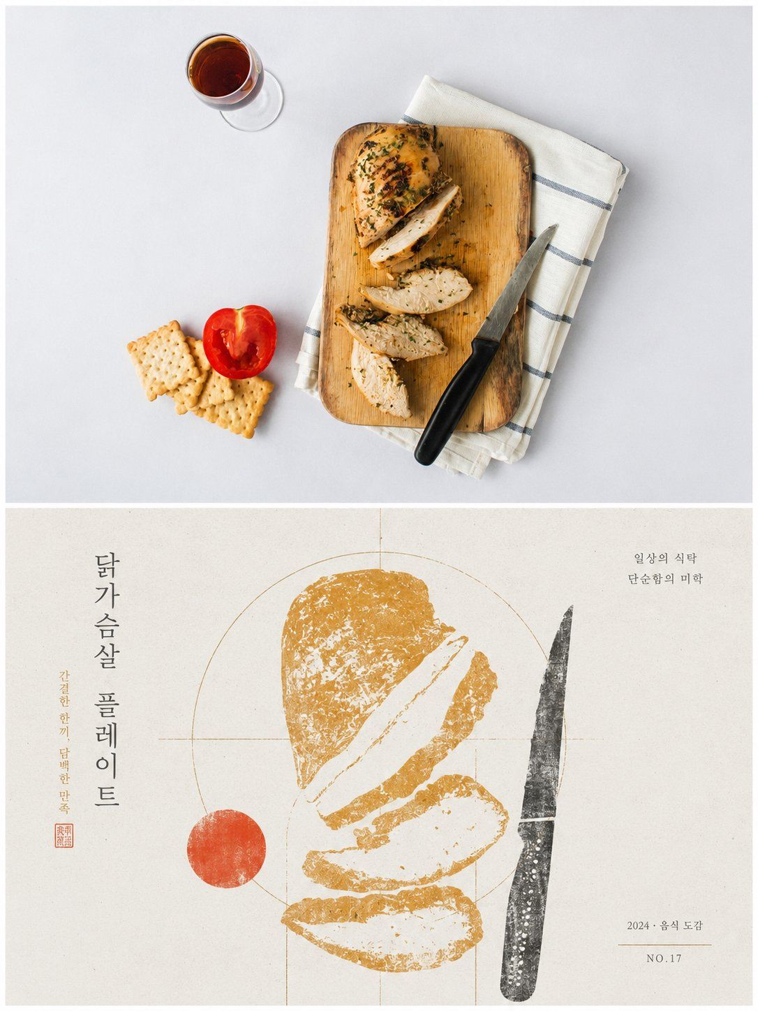 Food photograph paired with a restrained geometric print poster interpretation