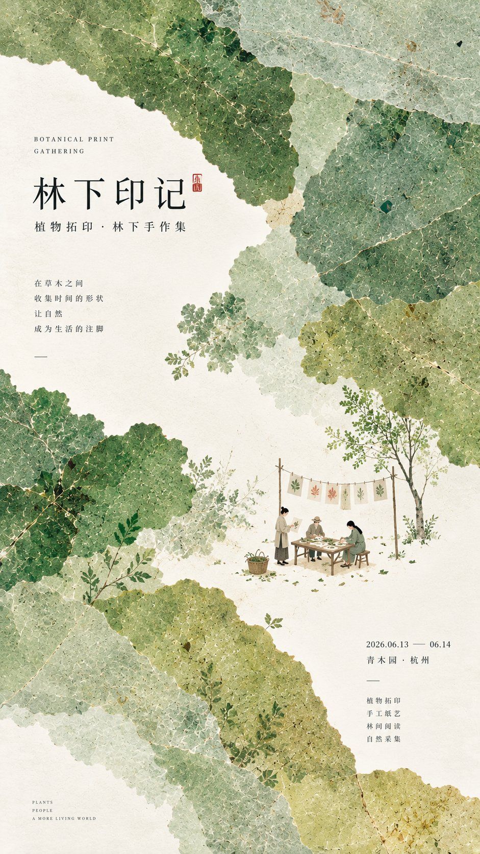 Layered green paper botanical printing poster with miniature artisans working beneath trees