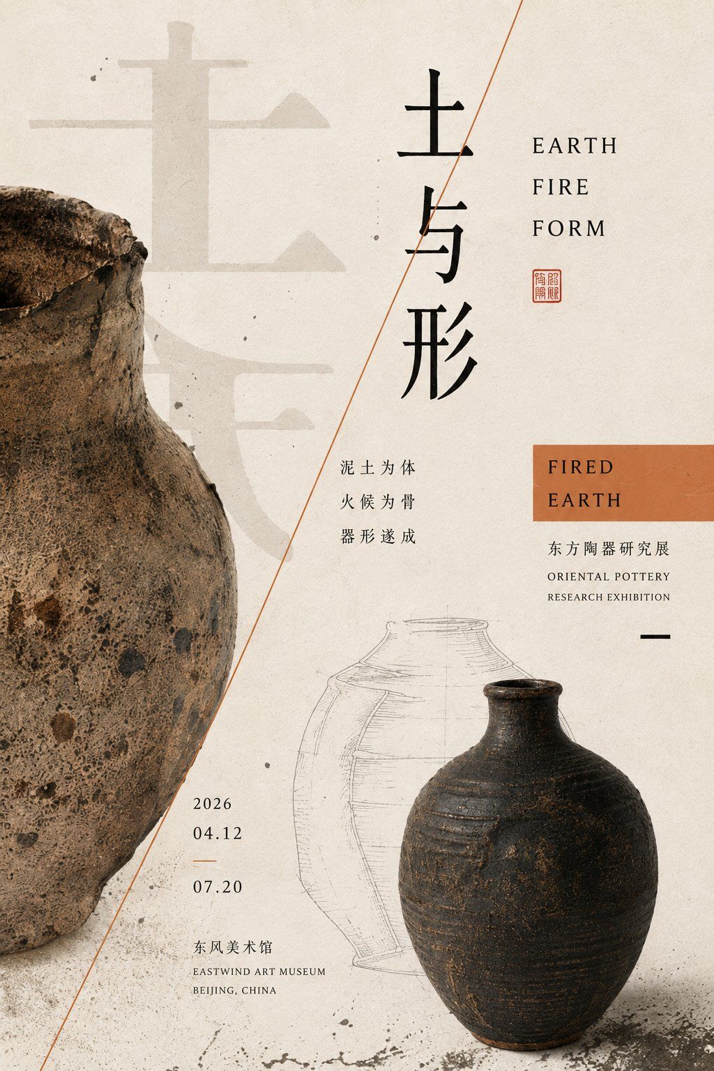 Earth-toned ceramics editorial poster combining a cropped rough clay vessel, black pottery, line drawing, and diagonal orange division