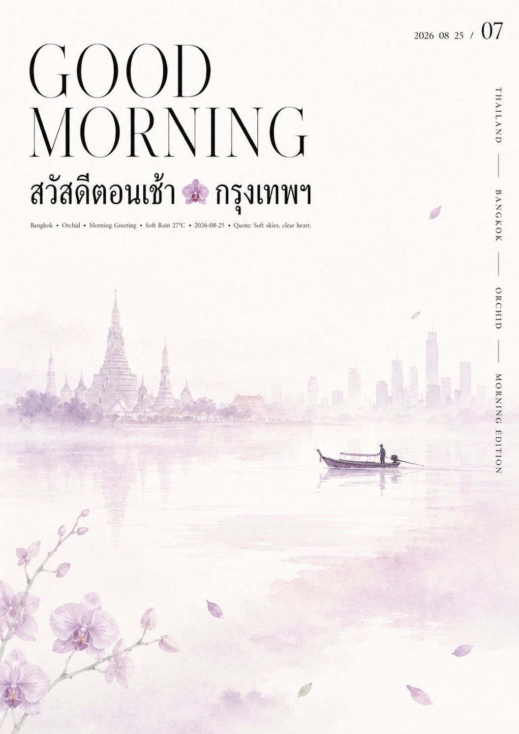 Lavender Good Morning Bangkok poster with orchids, temple and city silhouettes, and a long-tail boat